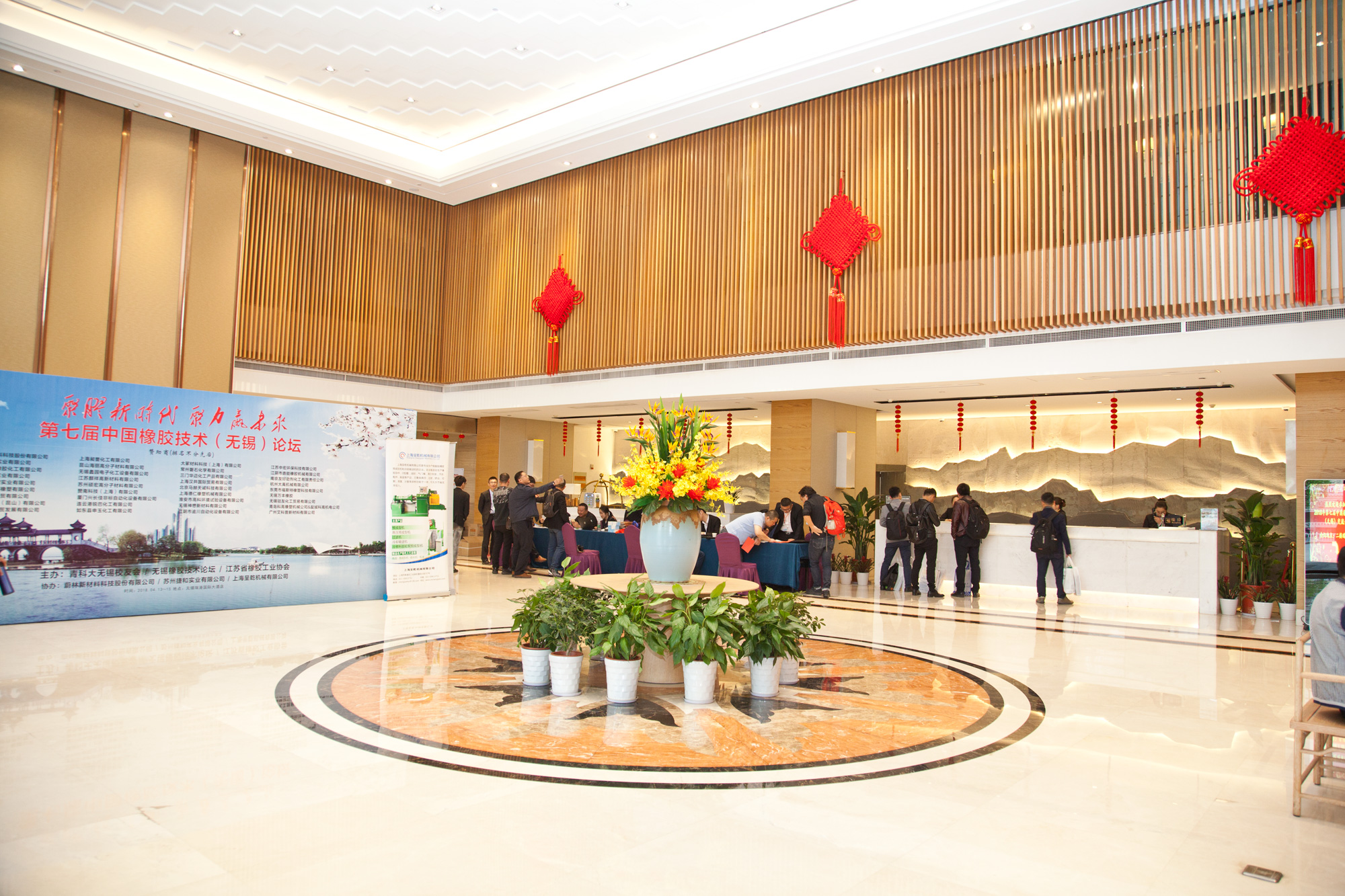 第七届橡胶技术（无锡)交流会